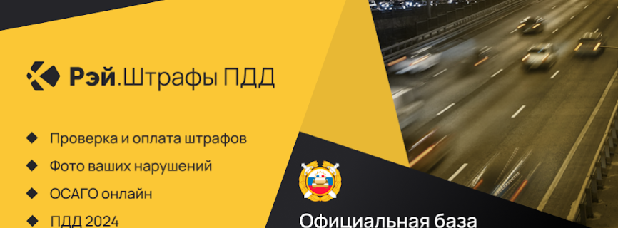 Штрафы ПДД 2017 – штрафы ГИБДД