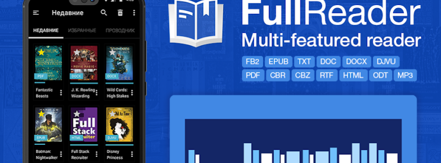 FullReader