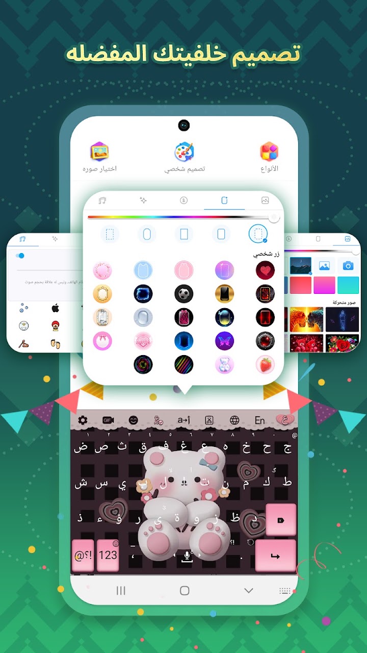 تمام لوحة المفاتيح العربية APK screenshot