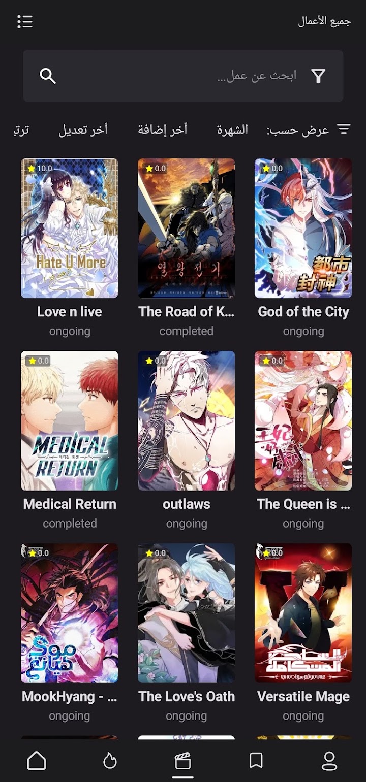 مانجا سوات APK screenshot