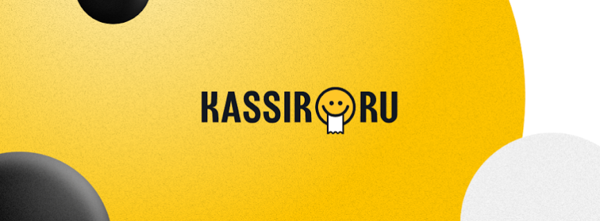 KASSIR.RU: афиша и билеты
