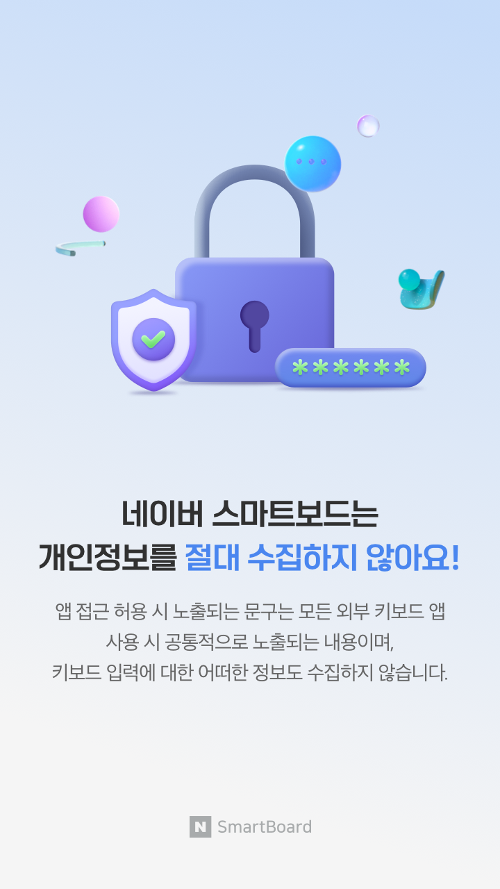 Naver SmartBoard APK screenshot
