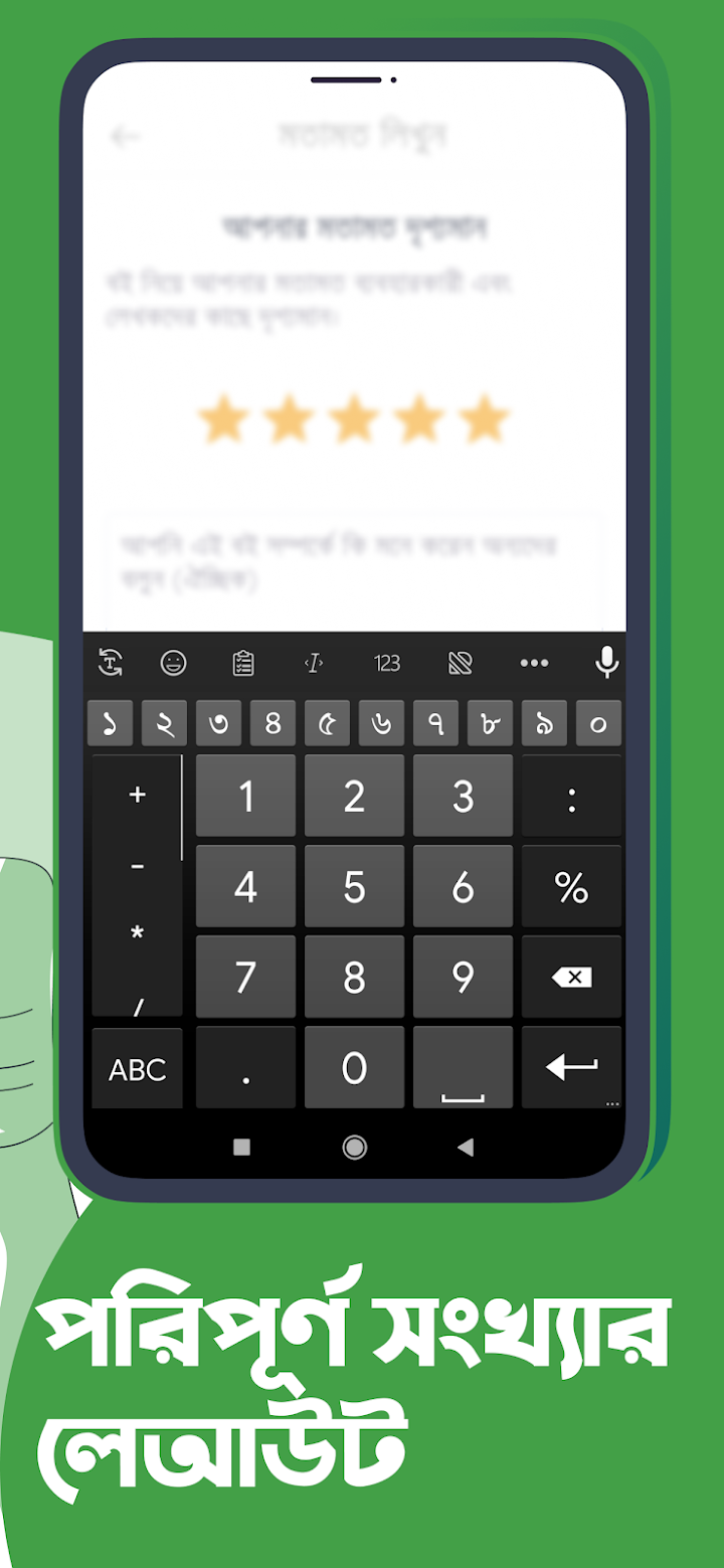 Ridmik Keyboard APK screenshot